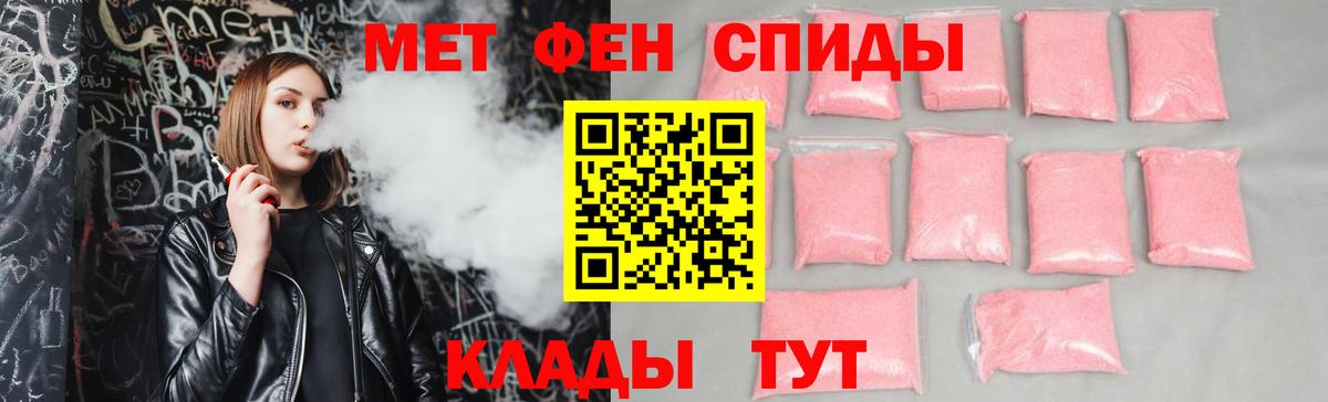 Георгиевск  Амфетамин Розовый  АМФ  Вход с VPN 