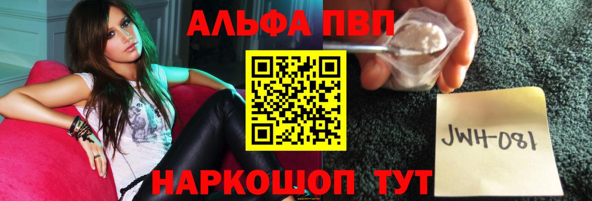 Георгиевск  Alpha-PVP крисы CK  Вход с VPN  Alpha PVP крисы CK 