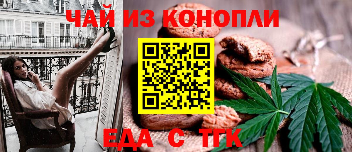 Георгиевск  Canna-Cookies марихуана  Вход с VPN 