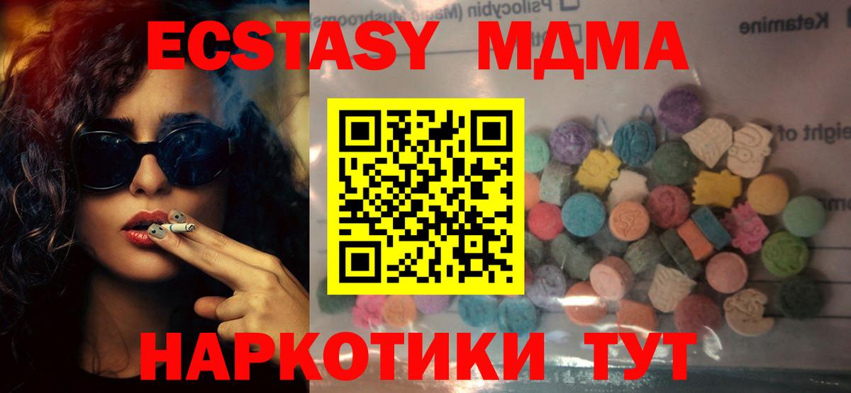 ЭКСТАЗИ 300 mg  Вход с VPN  Георгиевск  Ecstasy VHQ 