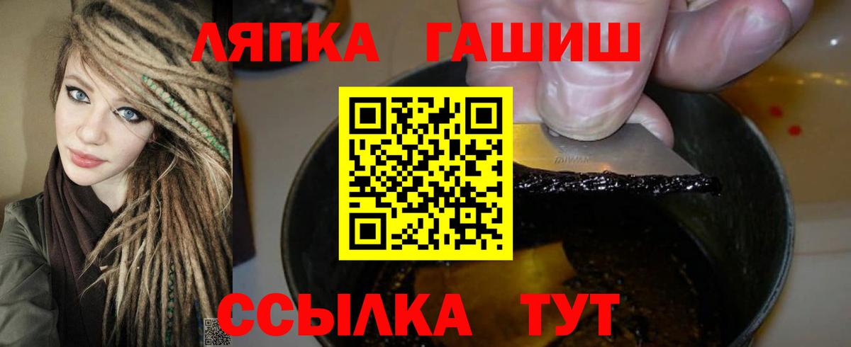Гашиш хэш  ГАШИШ Cannabis  Георгиевск  Вход с VPN 