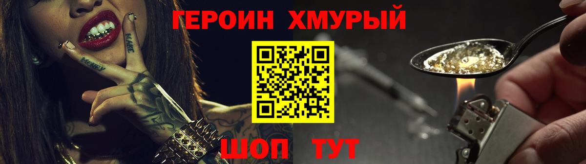Георгиевск  ГЕРОИН афганец  ГЕРОИН  Вход с VPN 