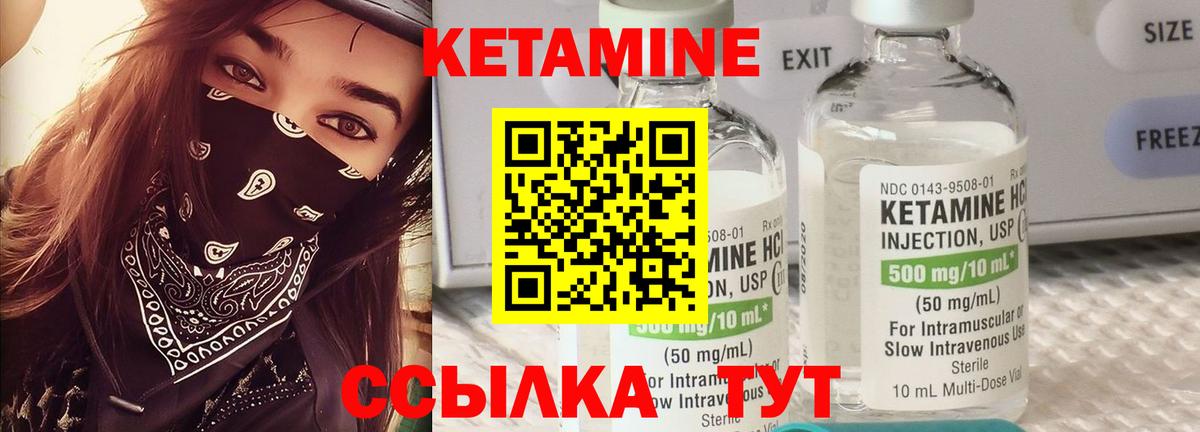 Кетамин ketamine  КЕТАМИН ketamine  Вход с VPN  blacksprut   Георгиевск 