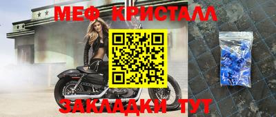 мефедрон VHQ Можайск