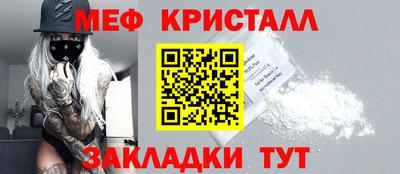 мефедрон VHQ Можайск