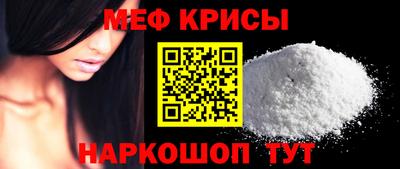 мефедрон VHQ Можайск