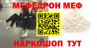 мефедрон VHQ Можайск
