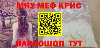 мефедрон VHQ Можайск