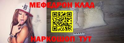 мефедрон VHQ Можайск