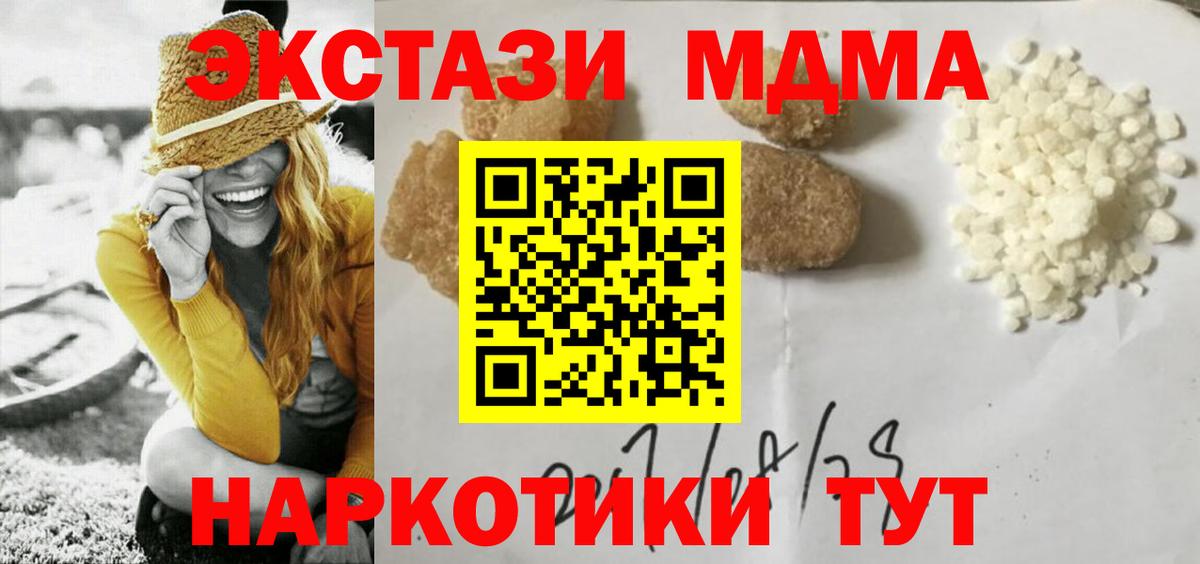 MDMA Molly  Вход с VPN  MDMA Molly  MDMA  Георгиевск 