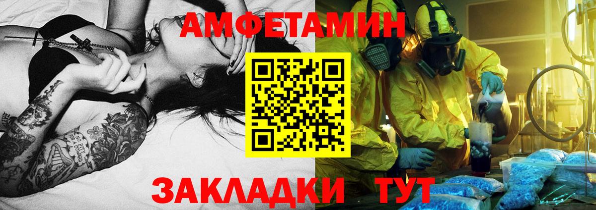 МЕТАМФЕТАМИН винт Георгиевск