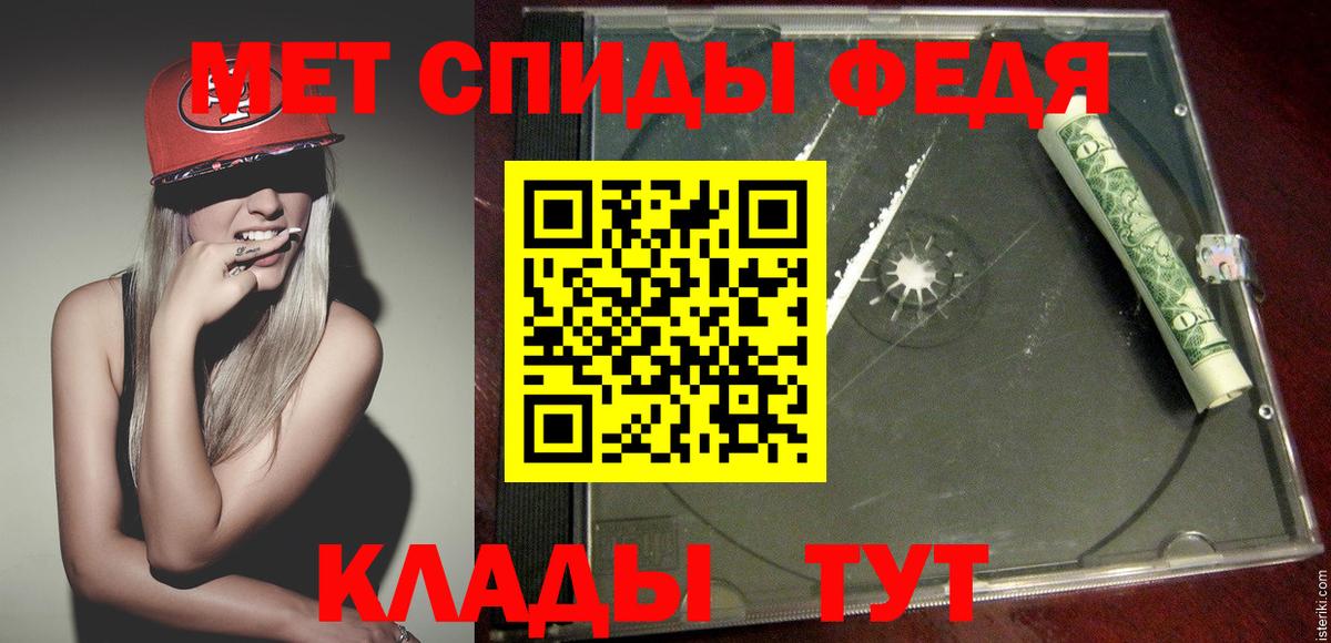 Первитин Methamphetamine  Первитин Methamphetamine  Вход с VPN  Георгиевск 