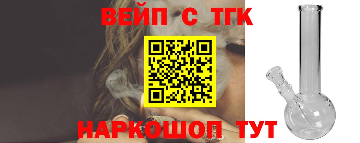 Дистиллят ТГК жижа  Вход с VPN  Георгиевск 